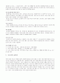실과_채소가꾸기 8페이지