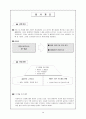 헬스사업계획서 3페이지
