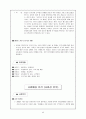 헬스사업계획서 5페이지