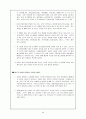 헬스사업계획서 6페이지