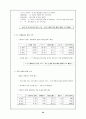 헬스사업계획서 20페이지