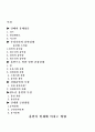 흡연이인체에미치는영향 2페이지