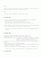 흡연이인체에미치는영향 13페이지