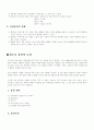 흡연이인체에미치는영향 15페이지