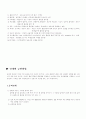 흡연이인체에미치는영향 16페이지