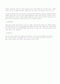 흡연이인체에미치는영향 19페이지
