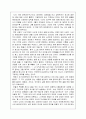 나로부터비롯된변화 2페이지