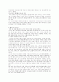 [핸드폰] 핸드폰시장의 현황 및 마케팅전략 3페이지