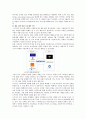 [핸드폰] 핸드폰시장의 현황 및 마케팅전략 4페이지