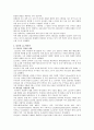 [핸드폰] 핸드폰시장의 현황 및 마케팅전략 8페이지