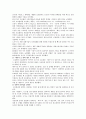 [핸드폰] 핸드폰시장의 현황 및 마케팅전략 11페이지