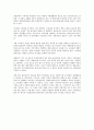 일본전산 이야기를 읽고나서 - 변화하는 인재 패러다임 7페이지