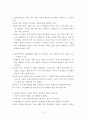  영화“말아톤”을 본 후 등장인물의 사례분석 2페이지
