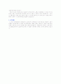 [취업자료] 계룡건설 신입사원 공채 합격 자기소개서 2페이지