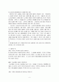 장기요양보험의 개선점과 발전방향  3페이지