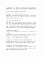 장기요양보험의 개선점과 발전방향  4페이지
