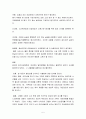 장기요양보험의 개선점과 발전방향  5페이지
