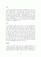 피아제의 인지발달이론에 대하여 3페이지