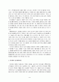 피아제의 인지발달이론에 대하여 4페이지