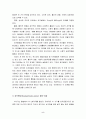 피아제의 인지발달이론에 대하여 5페이지