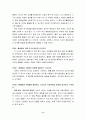 피아제의 인지발달이론에 대하여 6페이지