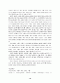 피아제의 인지발달이론에 대하여 10페이지