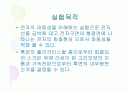 전자회절 실험 세미나 2페이지