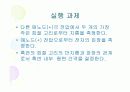 전자회절 실험 세미나 4페이지