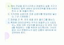 전자회절 실험 세미나 10페이지