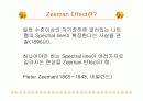 지만 효과(Zeeman effect) 세미나 3페이지