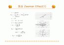 지만 효과(Zeeman effect) 세미나 5페이지
