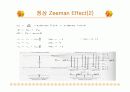 지만 효과(Zeeman effect) 세미나 6페이지