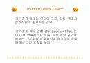 지만 효과(Zeeman effect) 세미나 7페이지