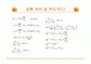 지만 효과(Zeeman effect) 세미나 11페이지