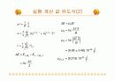 지만 효과(Zeeman effect) 세미나 12페이지