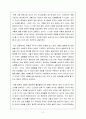 2009 최신 버킷리스트 감상문 2페이지