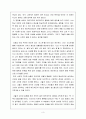 2009 최신 버킷리스트 감상문 3페이지