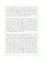 2009 최신 버킷리스트 감상문 4페이지