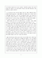 2009 최신 버킷리스트 감상문 5페이지