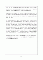 2009 최신 버킷리스트 감상문 6페이지