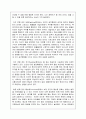 2009. 최신 감상문 털없는 원숭이 4페이지