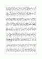 2009. 최신 감상문 털없는 원숭이 5페이지