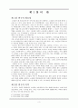 2009. 노인 자살 생각에 대한 연구방법 3페이지