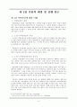 2009. 노인 자살 생각에 대한 연구방법 4페이지