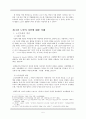 2009. 노인 자살 생각에 대한 연구방법 5페이지