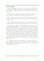 2009. 노인 자살 생각에 대한 연구방법 7페이지