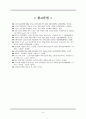 2009. 노인 자살 생각에 대한 연구방법 9페이지