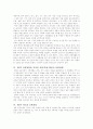 국어과_교육과정의_변천사 6페이지