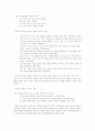 국어과_교육과정의_변천사 7페이지