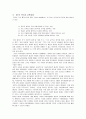 국어과_교육과정의_변천사 8페이지